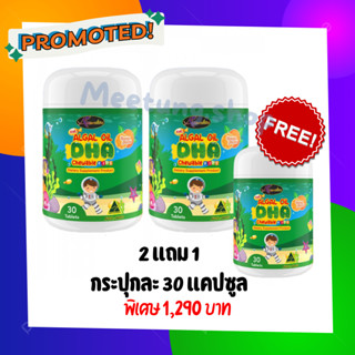 DHA สูตรใหม่ ส่งฟรี‼️ auswelllife Algal Oil บำรุงสมอง สมาธิสั้น ความจำดี วิตามินเด็ก DHA บำรุงสายตา บำรุงสมอง