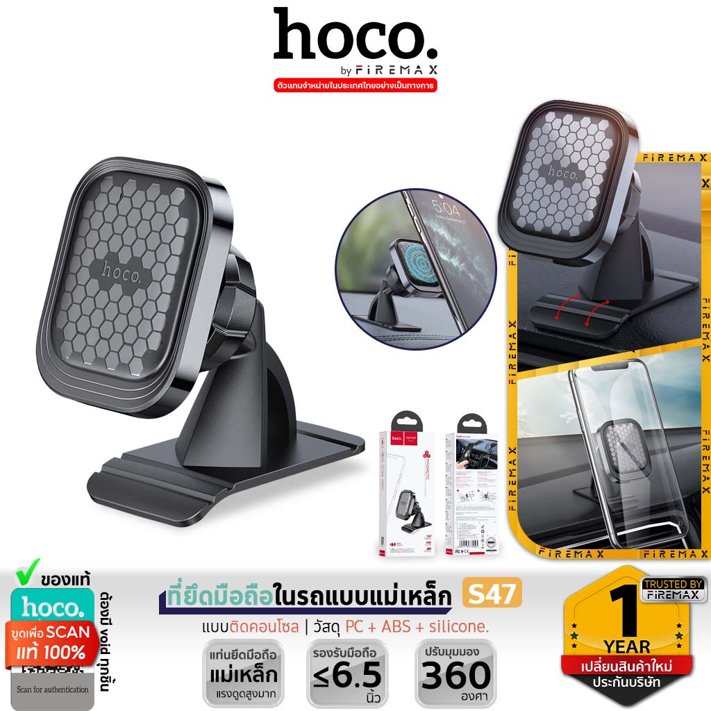 HOCO S47 ที่ยึดมือถือในรถ แท่นแม่เหล็ก ติดคอนโซล  รองรับมือถือ 6.5 นิ้ว Magnetic Car holder hc4