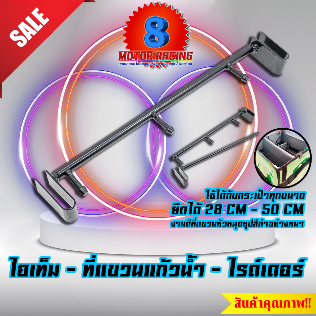 ที่แขวนแก้วน้ำกระเป๋า ที่แขวนแก้วแกร๊บ ใช้ได้ทุกกระเป๋าทุกขนาด GRAB LINEMAN