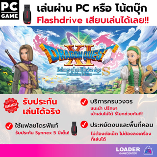 🎮 PC game DRAGON QUEST® XI S: Echoes of an Elusive Age™ - Definitive Edition เกมแฟลชไดรฟ์ เสียบแฟลชไดรฟ์ เล่นได้ทันที