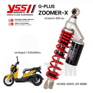 โช๊ค YSS G-Plus Zoomer-X 2012ขึ้นไป ของแท้ ประกันศูนย์ 1 ปี