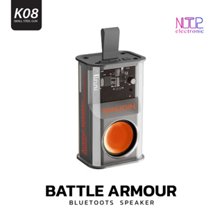 ลำโพงบลูทูธ BATTLE ARMOUR Bluetooth Speaker รุ่น K08 ลำโพงแบบไร้สายเสียงสตูดิโอ 5W