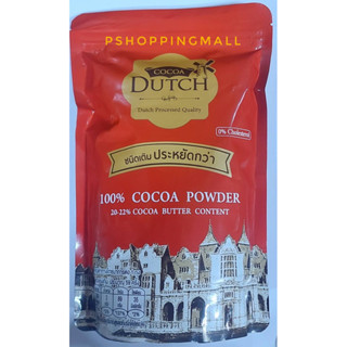 Cocoa Dutch โกโก้ดัทช์ โกโก้ผง ขนาด 475 กรัม(ซอง)