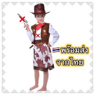 🔥ส่งฟรี EMS🔥(ไม่ง้อโค้ด) ชุดคาวเกิร์ล cowgirl ชุดคาวบอย เด็กผู้หญิง