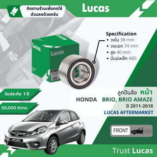 👍Lucas มาตรฐานแท้👍 ลูกปืนล้อ LBB026 S หน้า Honda Brio, Brio Amaze มีแม่เหล็ก ABS ปี 2012-2018