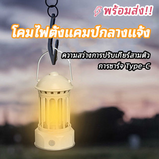 โคมไฟย้อนยุค COB ไฟกลางแจ้งแบบพกพา โคมไฟฉุกเฉิน ตะเกียง LED ชาร์จไฟได้ สามารถปรับระดับความสว่างได