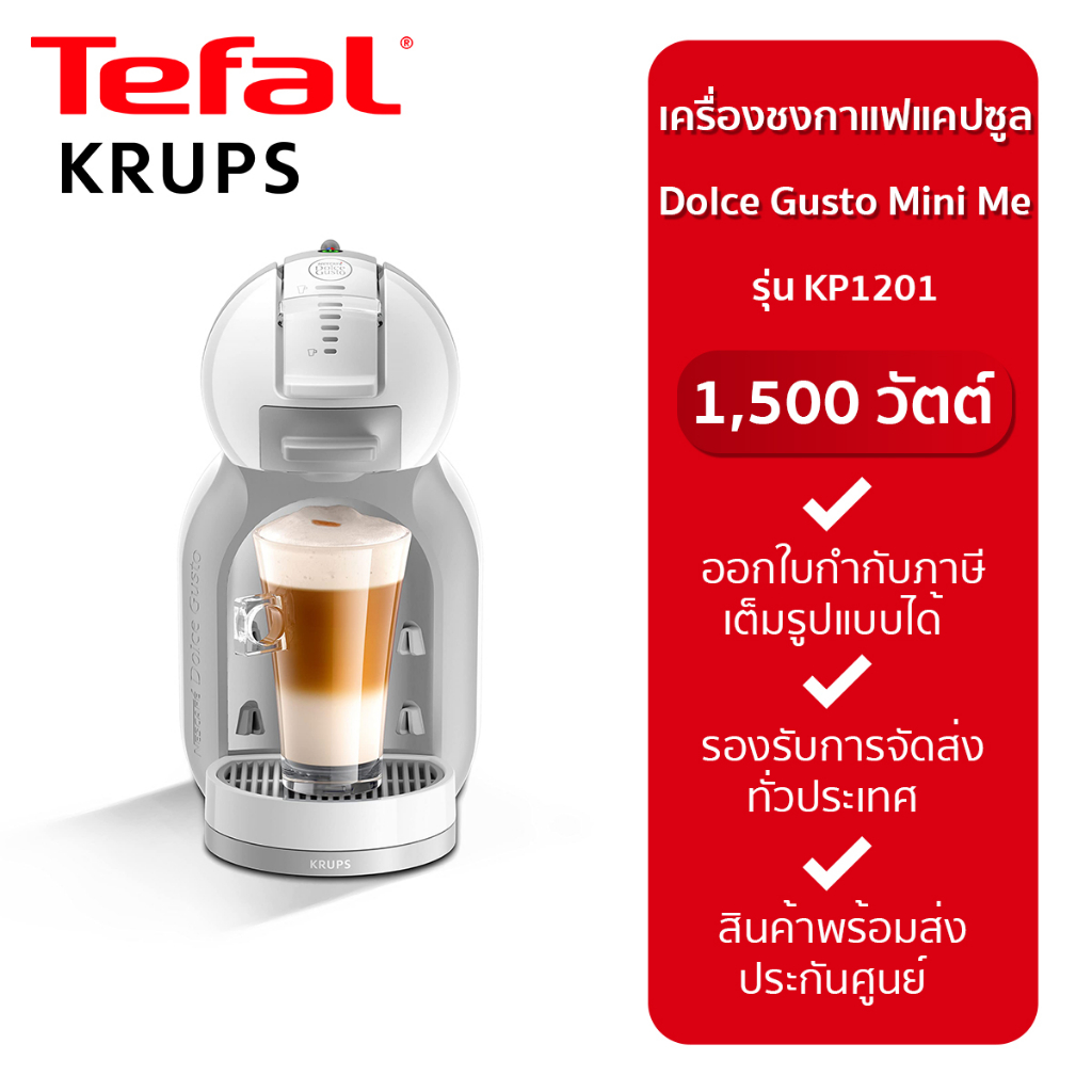 Tefal เครื่องชงกาแฟแคปซูล Dolce Gusto Mini Me รุ่น KP120166 (1500 วัตต์, 0.8 ลิตร)