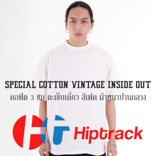 Hiptrack™ สเปเชียล คอตตอน โชว์ตะเข็บ - เฟดขาว