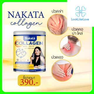 Nataka Collagen นาคาตะ คอลลาเจน (1แถม1 กระปุก)(50 กรัม/กระปุก) คอลลาเจนเพียว นำเข้าจากญี่ปุ่น บำรุงกระดูก ลดริ้วรอย ผิว