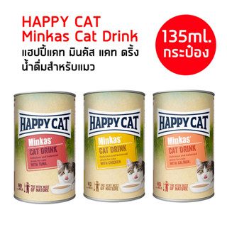 Happy Cat Minkas cat drink [กระป๋อง 135ml.] น้ำดื่มวิตามิน สำหรับแมว