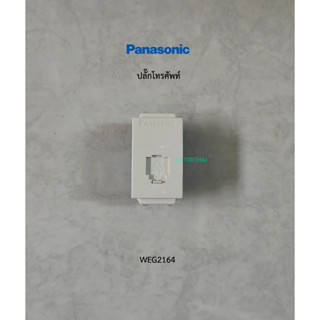 Panasonic เต้ารับโทรศัพท์ WEG2164 6P4C ปลั๊กโทรศัพท์สีขาว