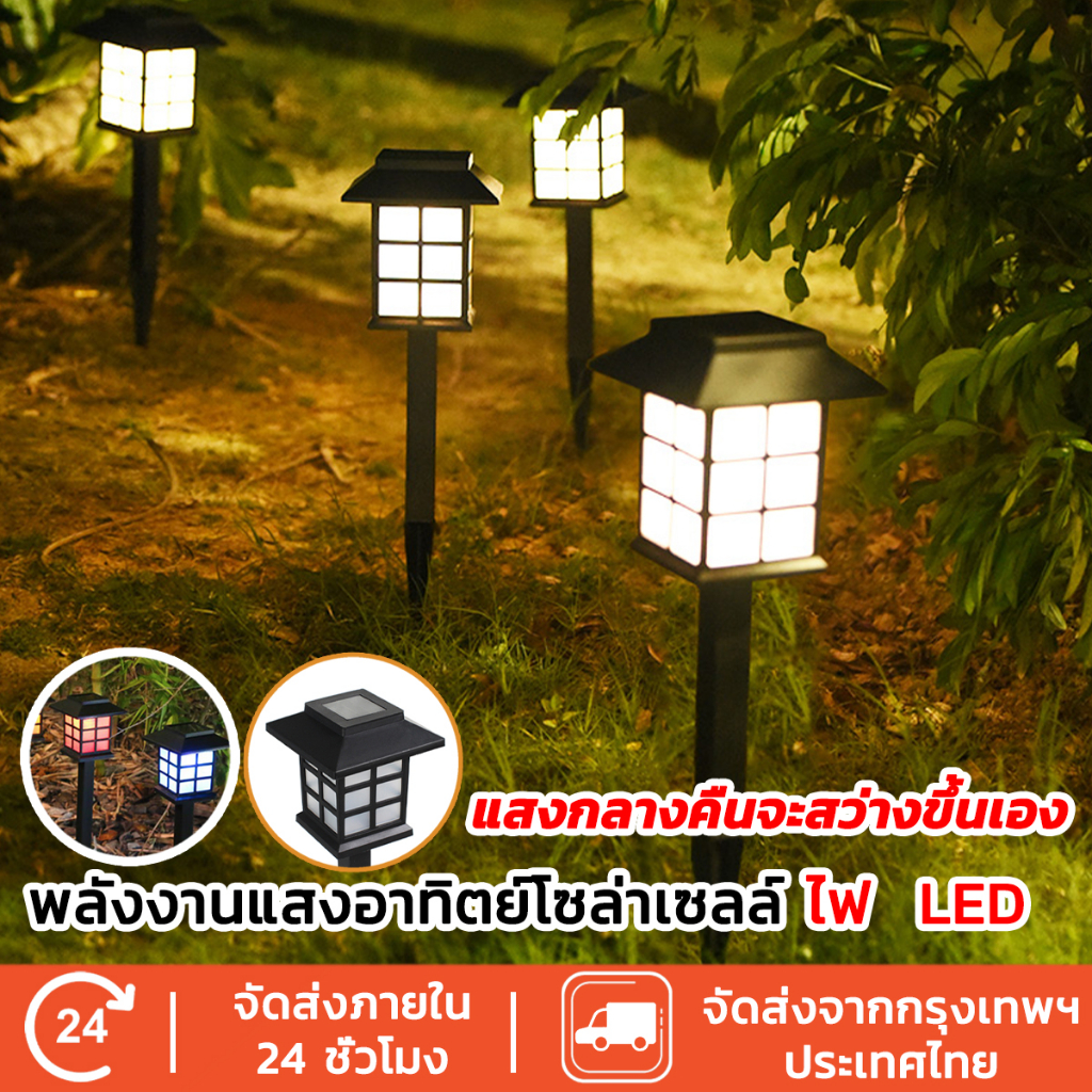 Panasi ไฟปักสนาม พลังงานแสงอาทิตย์โซล่าเซลล์ ไฟ LED ไฟทาง แสงไฟสีวอม-แสงไฟสีขาว