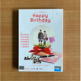 DVD : Happy Birthday (ปี 2551) แฮปปี้เบิร์ธเดย์ [มือ 1 ปกสวม] หนังไทย / อนันดา ดีวีดี หนัง แผ่นแท้ ตรงปก