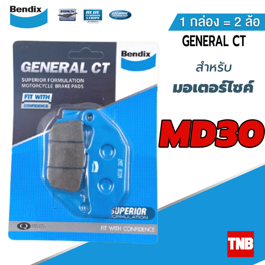 Bendix ผ้าเบรค Honda CBR150R หัวฉีด (ปี'11-20) ดิสหน้า+หลัง (MD15,MD30)