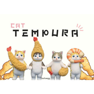 🍤พร้อมส่ง มีสินค้าในไทย 🍤 กาชาปอง Cat tempur น้องแมว ทั้งหมด 4 แบบ