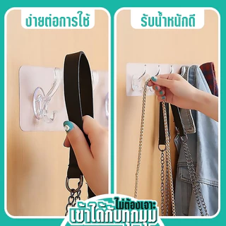 ตะขอกาวติดผนัง ✨แผ่นตะขอติดผนัง ตั้งตั้งง่ายโดยไม่ต้องเจาะตะขอแขวนอเนกประสงค์ 🛒คุณภาพดี