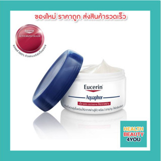 Eucerin Aquaphor SOOTHING BALM 110 ML.