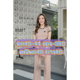 C01ไซส์พิเศษสุดเก๋ Nicha