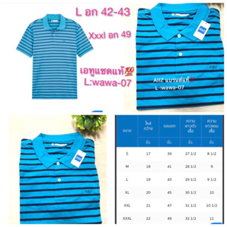 เสื้อโปโลผู้ชาย AIIZ (เอทูแซด) size L อก 42 -43 /xxxl อก 49 เสื้อโปโล เสื้อคอปก