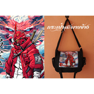 SAMURAI SINANJU  กระเป๋าสะพายข้างใส่หนังสือ ใส่ของได้จุใจ มี 3 สีให้เลือก