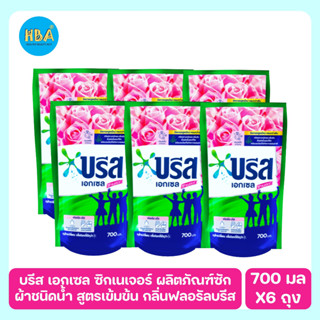 Breeze Excel Liquid บรีส เอกเซล ซิกเนเจอร์ ผลิตภัณฑ์ซักผ้าชนิดน้ำ สูตรเข้มข้น กลิ่นฟลอรัลบรีส ขนาด 700 มล. แพ็ค 6 ถุง