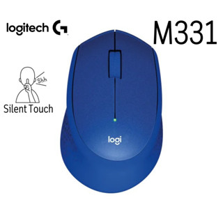 M331 Blue WIRELESS MOUSE (เมาส์ไร้สาย) LOGITECH Silent Plus เรียบง่าย แข็งแกร่ง ใช้งานได้ยาวนาน - 1Y