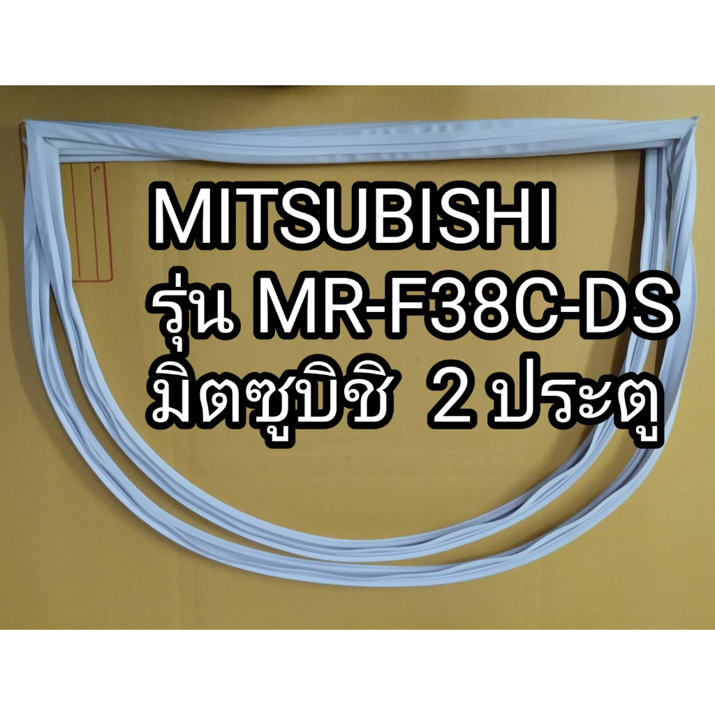 39 ขอบยางตู้เย็นMitsubishi รุ่น MR-F38C-DS ตู้เย็นมิตซูบิชิ 2 ประตู