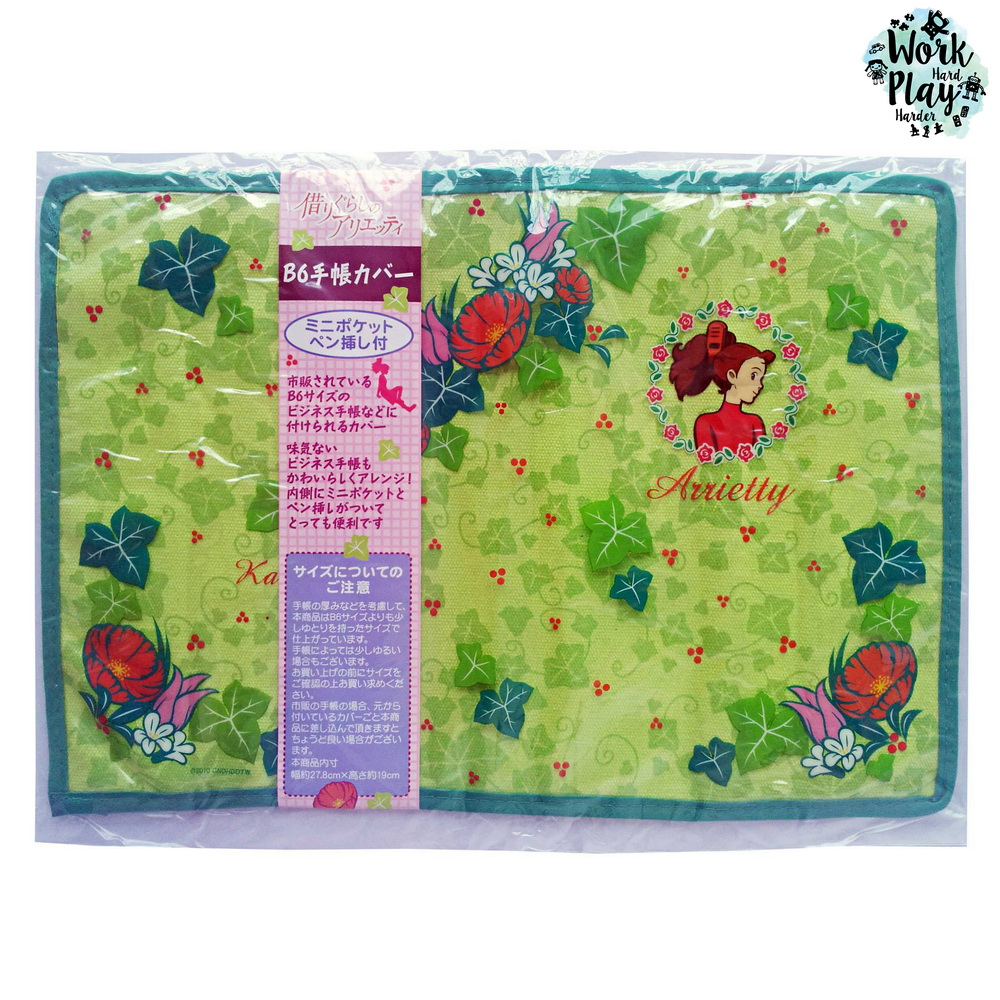 Studio Ghibli The Secret World of Arrietty Book Cover Case B6 สตูดิโอ จิบลิ เดอะ ซีเคร็ท เวิลด์ ออฟ 