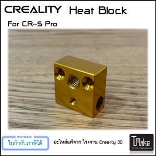 Creality Heat Block For Ender 3 Pro ,Ender5, CR-5 Pro (3002040008)