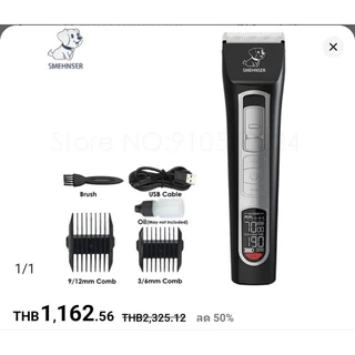 🌿ปัตตาเลี่ยนตัดขนสุนัขและแมวไร้สายสำหรับมืออาชีพ SMEHNSER และRanba C59 สินค้าพร้อมส่งในไทย