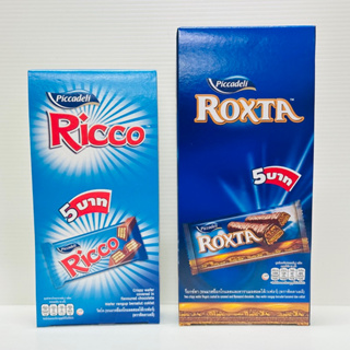 Ricco/ Roxta ร็อกซ์ต้า เวเฟอร์เคลือบช็อกโกแลตคาราเมล /ริคโค ช็อกโกแลต สอดไส้เวเฟอร์ แพ็คคละ12ซอง