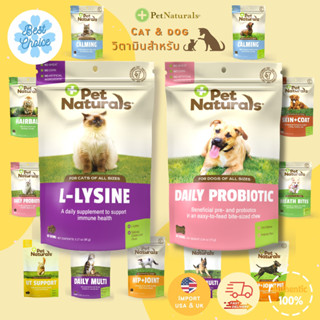 พร้อมส่ง Pet Naturals of Vermont วิตามิน สุนัข แมว multi probiotic skin hairball calming ไลซีนแมว lysine cat dog