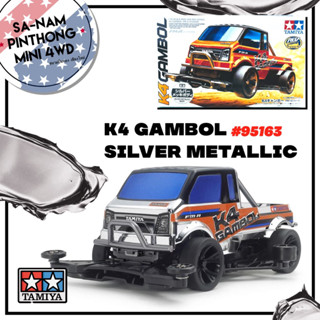 Mini 4WD – Tamiya Item #95163 K4 Gambol Silver Metallic (FM-A)