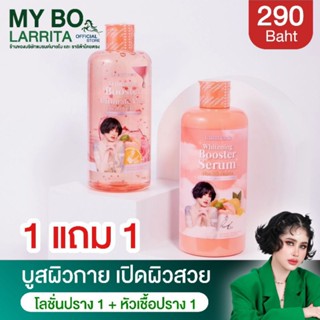 1 แถม 1 โลชั่นปรางทิพย์ [แพ็คเกจใหม่ส่งฟรี]❤️   แถมฟรี หัวเชื้อปรางทิพย์  บูตเตอร์ผิวปราง ผิวขาวชุ่มชื่น