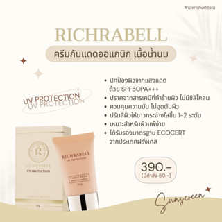 RICHRABELL UV PROTECTION SUNSCREEN SPF 50 PA+++