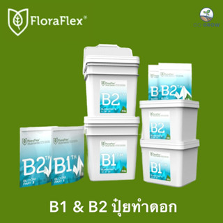 พรี Floraflex B1-B2 ปุ๋ยหลัก ปุ๋ยทำดอก ขนาด1 lb