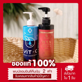 [🫐เหลือ100.-ในไลฟ์] โลชั่นวิตซีสดพัชชา 500 mL โลชั่นพัชชา เร่งขาว กระจ่างใส พิมรี่พายรีวิว VitC ไม่เหนียวเหนอะ