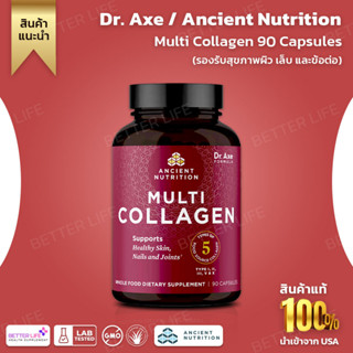 Dr. Axe Ancient Nutrition, Multi Collagen Protein, Unflavored, 8.6 oz 242.4 g ( No.313)