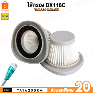 (พร้อมจัดส่ง) Deerma Filter ไส้กรอง DX118C อะไหล่ เครื่องดูดฝุ่น อุปกรณ์เสริม