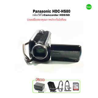 Panasonic HDC-HS80 Camcorder Hybrid 42X Zoom Full HD กล้องวีดีโอฮาร์ดดิส 3.0MP camera 80GB HDD+SD มือสองคุณภาพประกันสูง