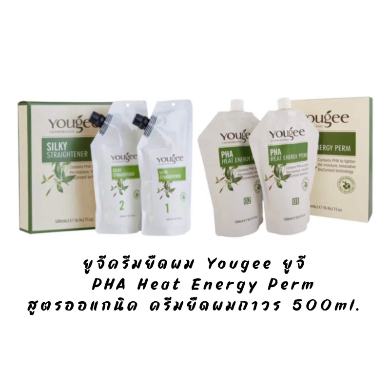 ยูจีครีมยืดผม Yougee ยูจี สูตรออแกนิค ครีมยืดผมถาวร 500ml.
