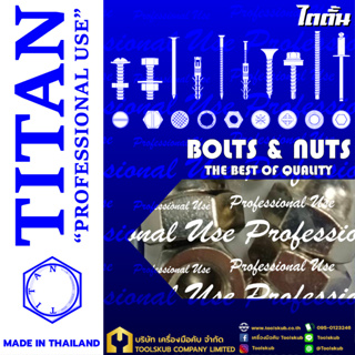 TITAN “PROFESSIONNAL USE” MADE IN THAILAND RP-4404 หัวน็อตหมวก-เงิน 3/8"#16 (5ตัวใน1ห่อ)