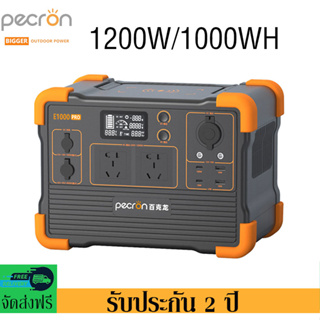 Pecron E1000 PRO Portable Power Station 1200W 1000WH เครื่องสำรองไฟ แบตเตอรี่สำรองพกพาใช้ แคมป์ปิ้ง ฉุกเฉิน การแพทย์ ฯลฯ