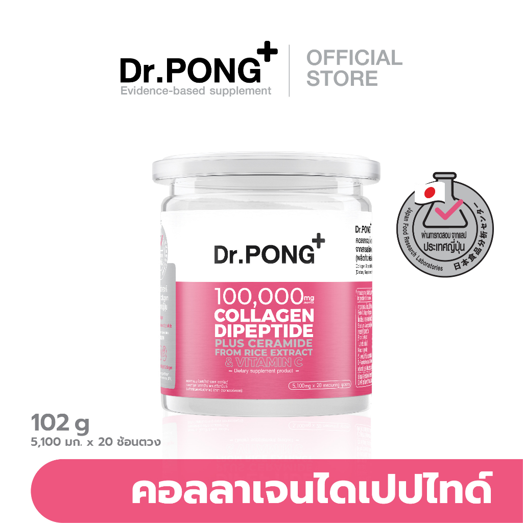 Dr.PONG 100,000 mg Collagen Dipeptide Plus Ceramide from Rice Extract and VitaminC