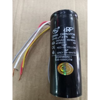 คาปา​ซิ​เตอร์​#เครื่อง​ซักผ้า​ #10+6ไมโคร​450V