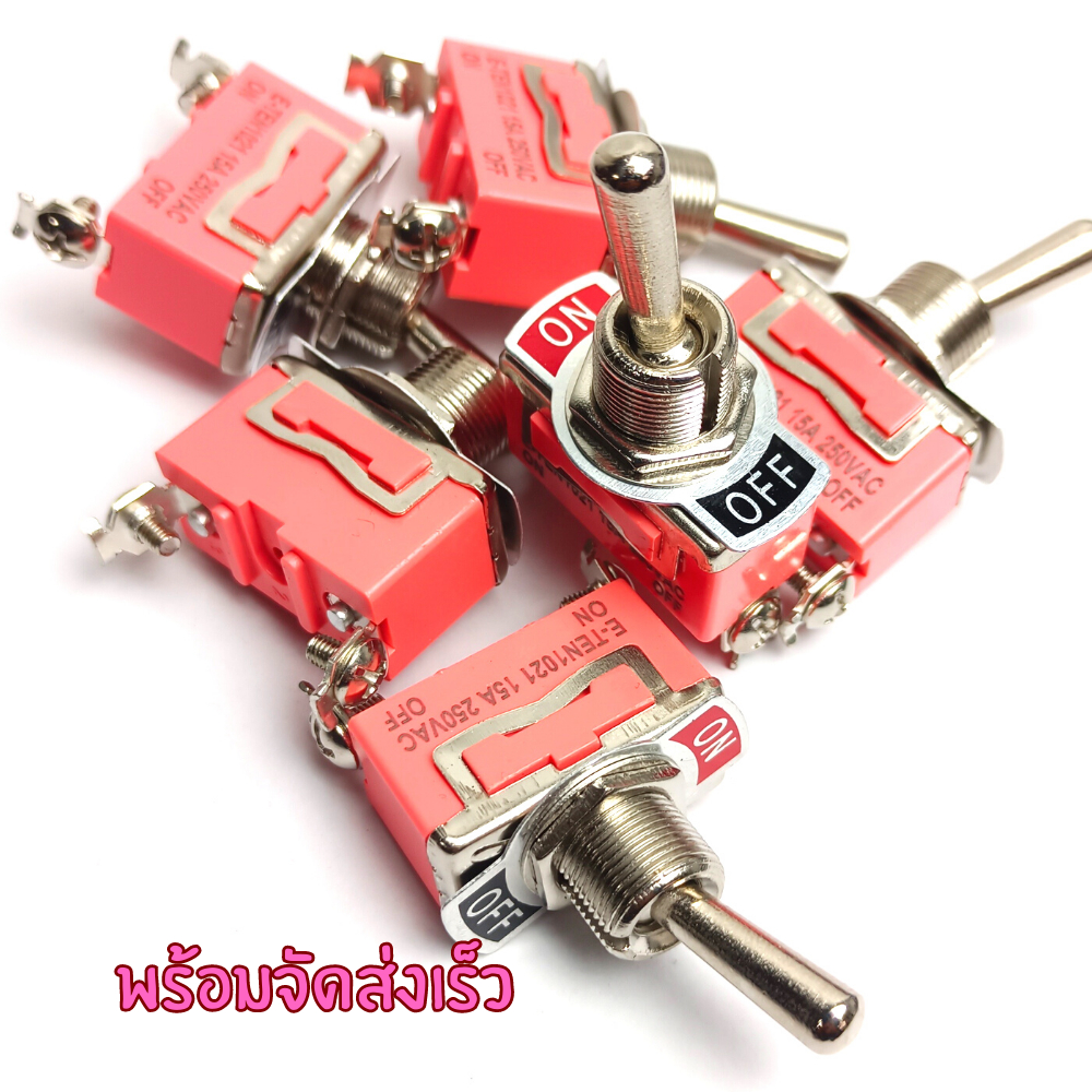 E-TEN1021 สวิทโยก 2 ทาง แบบก้านยาว 2 ทาง ON-OFF 15A 250V