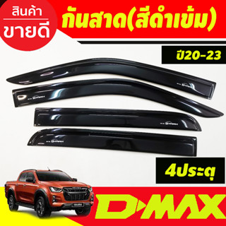 คิ้วกันสาดประตู กันสาด สีดำเข้ม รุ่น4ประตู อีซูซุ ดีแม็ก Isuzu D-max Dmax 2020 2021 2022 2023 2024 ป้ายระบุ 2019 (A)