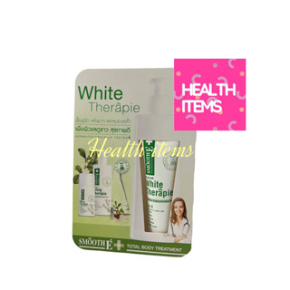 ((ผลิต7/22)) Smooth E White Skin Therapie Body Lotion ขนาด 7g โลชั่นบำรุงผิว สูตรเข้มข้น เพิ่มความกระจ่างใส