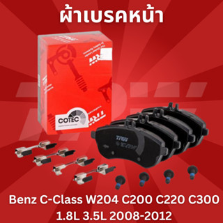 ผ้าเบรคหน้า Benz C-Class W204 C200 C220 C300 1.8L 3.5L 2008-2012 TRW GDB1736 ราคาขายต่อชุด