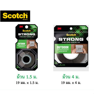 เทปกาวสองหน้าแรงยึดติดสูง เทปโฟมสองหน้า สำหรับภายนอกอาคาร 3M Scotch OUTDOOR TAPE (จำนวน 1 ม้วน)